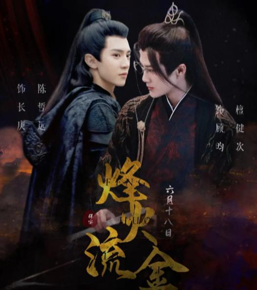 皓衣行最新爆料,神秘剧情揭秘，主角命运再起波澜  第1张