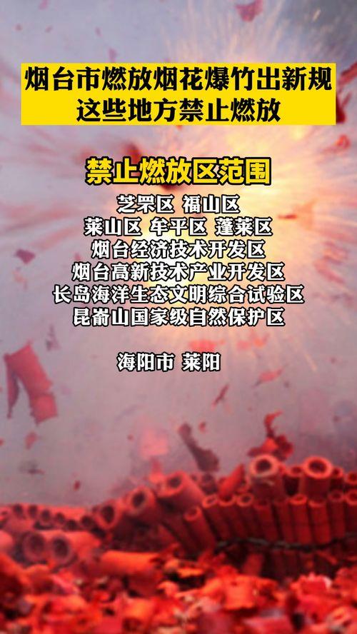 山东生活爆料最新消息今天  第2张