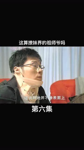 撩妹祖师爷爆料视频大全,视频大全中的恋爱技巧全解析  第3张