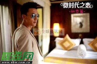 电视剧微时代在线观看,青春记忆里的网络传奇  第2张